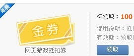 黄金证券怎么领