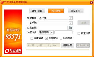 方正证券销户怎么操作