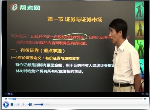 怎么拍证券视频教程