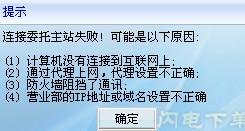 浙商证券怎么登陆不了了