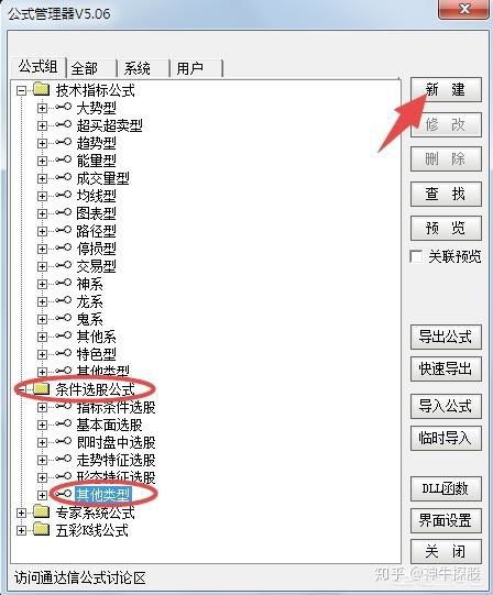如何编辑股票界面 如何编辑股票界面