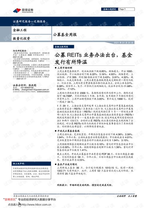 国信证券怎么收费标准