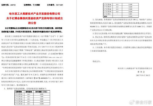 户口迁入华林证券怎么样