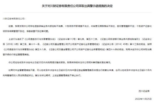 川财证券投行怎么样