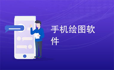 证券软件怎么流畅画图