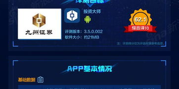 证券添加用户怎么添加