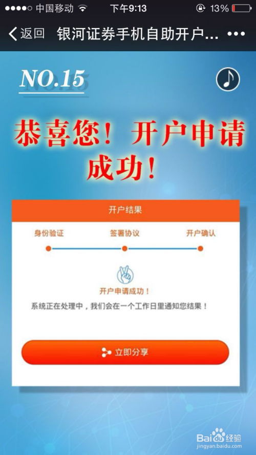如何消掉股票账户