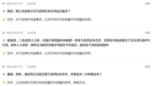 首创证券怎么合并