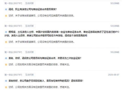 首创证券怎么合并