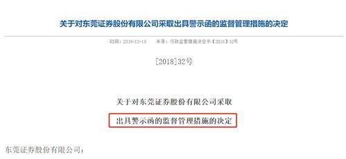 东莞证券怎么转账