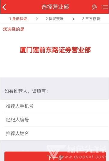 东北证券怎么消户