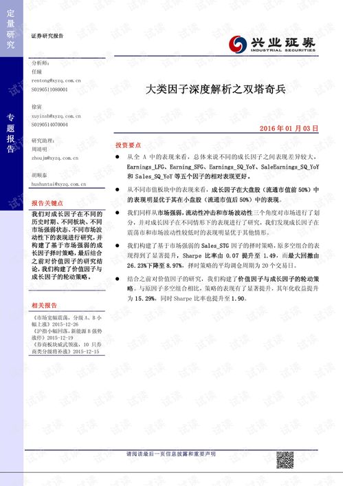 兴业证券怎么转正入编 兴业证券怎么转正入编
