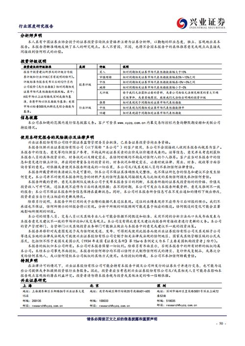 兴业证券怎么转正入编 兴业证券怎么转正入编