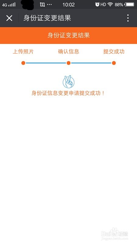 证券证件过期怎么更新