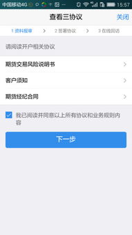 平安证券化怎么开户