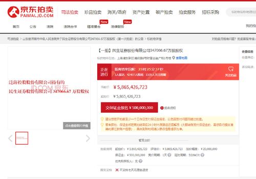 民生证券账号怎么充值