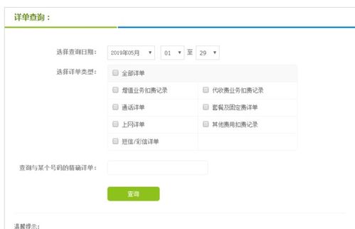 怎么查平安证券转账记录