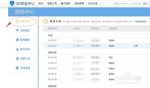 怎么查平安证券转账记录