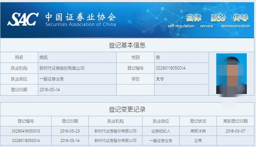 新时代证券警示函怎么写 新时代证券警示函怎么写