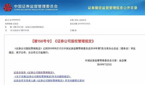 股东账号怎么查证券公司