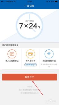 怎么去广发证券