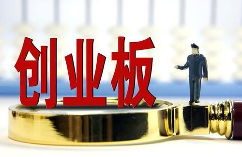 创业板如何网上开通股票