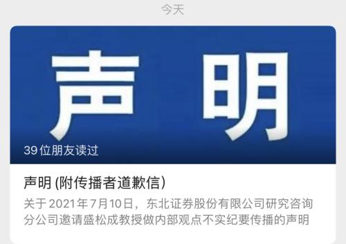 东北证券固鑫宝怎么样