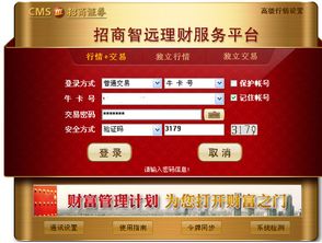 招商证券每日理财怎么样 招商证券每日理财怎么样
