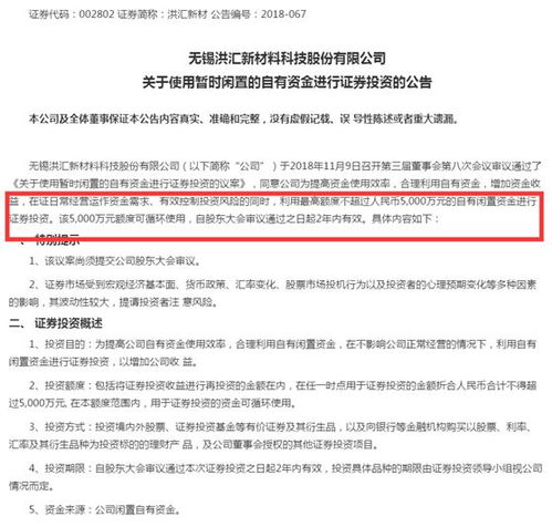 怎么投资有价证券