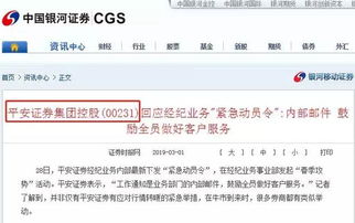 平安证券新人怎么买