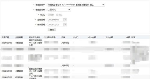 中银证券怎么查账单