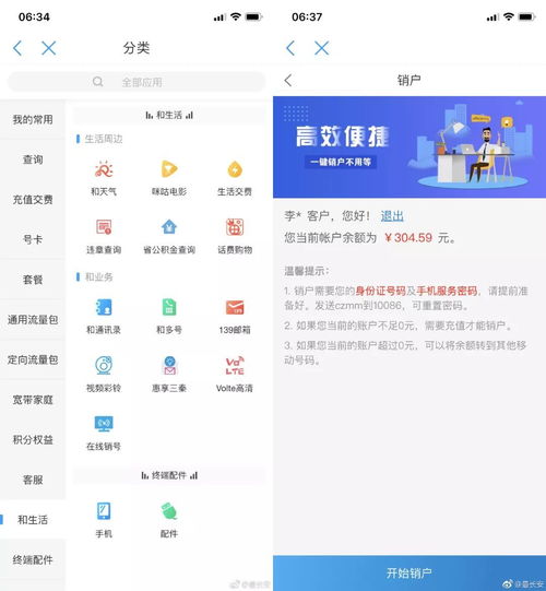 外地证券怎么消户