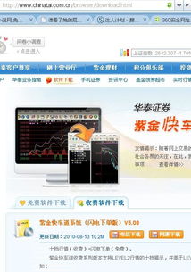 华泰证券软件怎么升级
