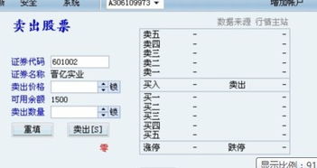 华泰证券软件怎么升级