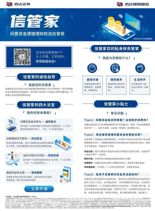 证券公司保证金怎么开通