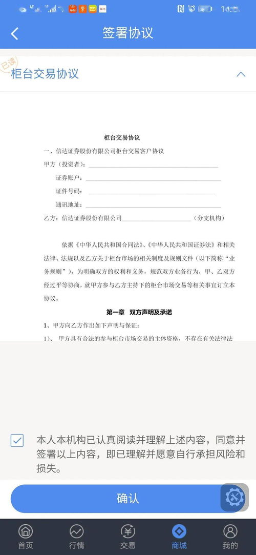 证券公司保证金怎么开通