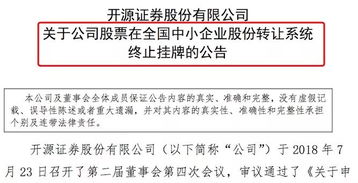 开源证券账号怎么查