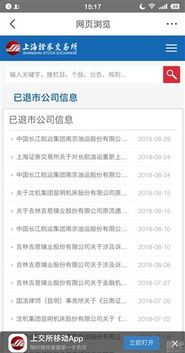 证券公司信息怎么查找