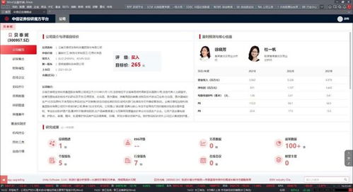 中信证券怎么登