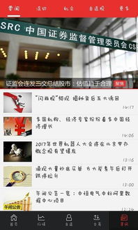 中信证券怎么登