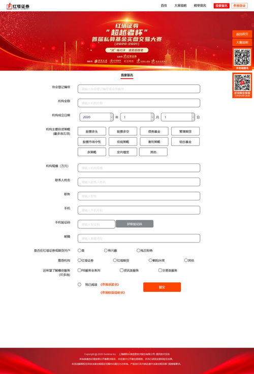 红塔证券基金怎么交易
