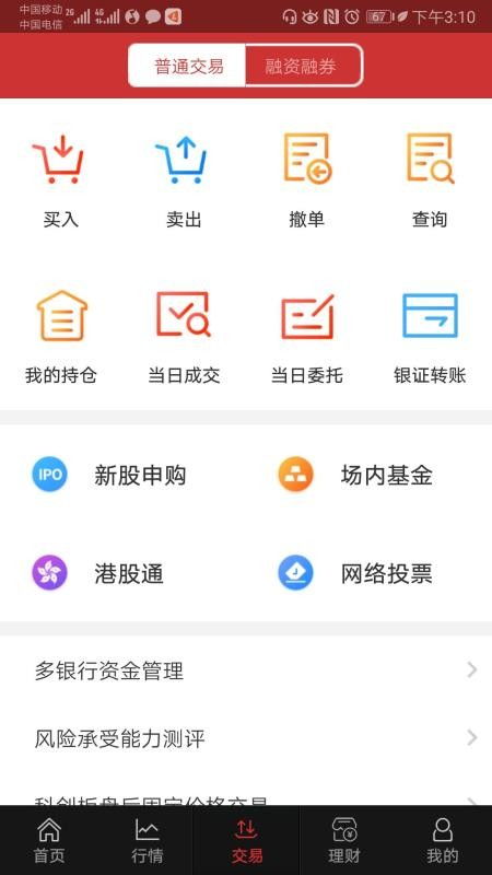 华荣证券怎么销户手机