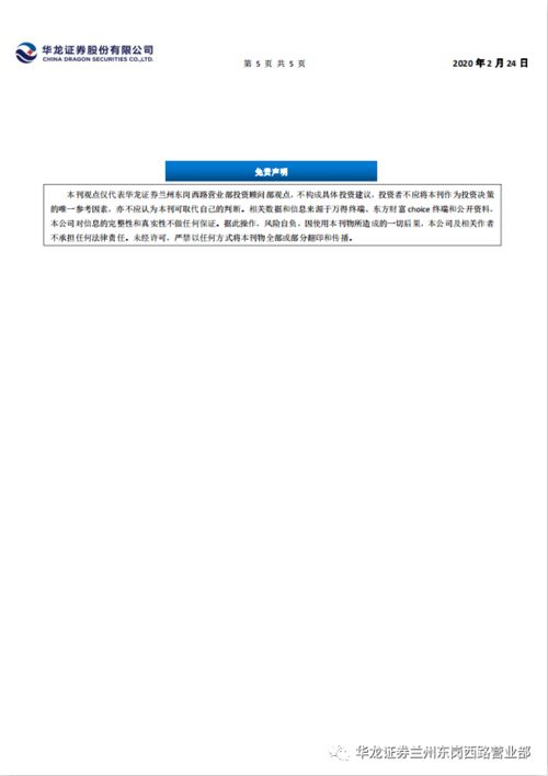 华龙证券账号怎么找回 华龙证券账号怎么找回