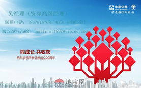 华泰证券怎么开会