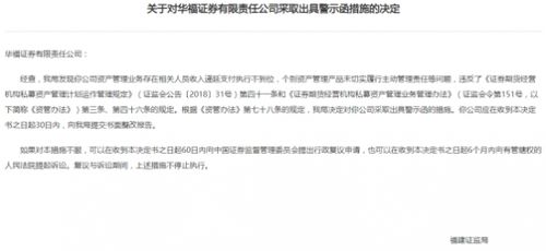 华福证券怎么补签