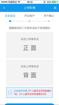 华福证券怎么补签