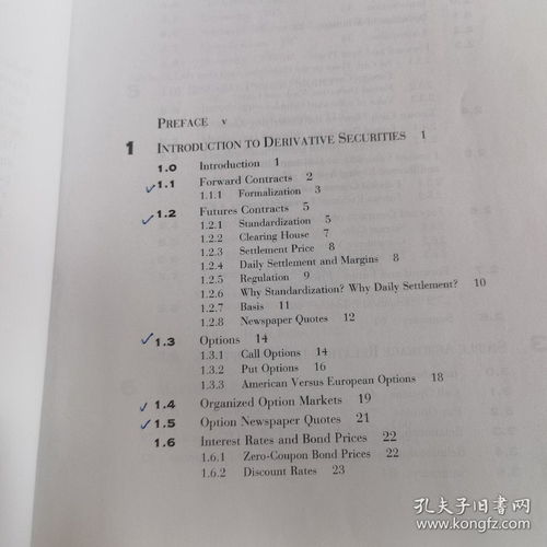 衍生证券怎么读
