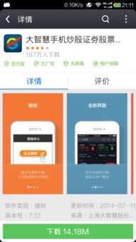 财大证券怎么下载手机版 财大证券怎么下载手机版