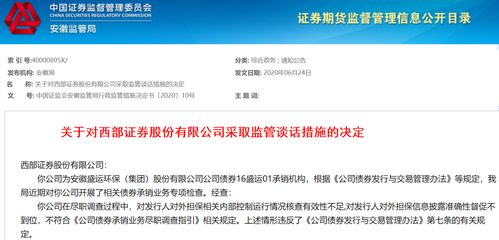 西部证券新债怎么卖掉