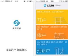 大同证券怎么换卡
